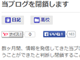 「生徒も『プリントの方がいい』と言います」　佐賀県の授業用タブレット問題、現場から伝えたブログ終了