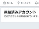 なぜ、「絵師のTwitterアカウント」が突然凍結？　Twitterに聞いた