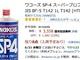 アマゾン、「参考価格」表記で有利誤認　消費者庁が措置命令