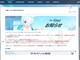 「アズールレーン」「ブルーアーカイブ」など、Twitter連携機能を終了へ　「API変更などの理由で」