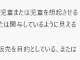 「ニコニコ」規制強化、「児童や児童を想起させる人物の性的搾取」など……海外の法令にも対応