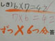 「7×6」はマルで「6×7」だとバツ!?　かけ算の順序教育が話題に