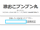 怒ったときに使ってみよう　ギャル語「激おこぷんぷん丸」が流行