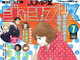 月刊「ジャンプ改」、11月号で休刊へ