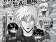 ざわ……ざわ……：出版社を「越境」！　アカギやカイジや黒沢が竹書房に大集合して4コママンガに