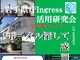 ポータル探しに盛岡ぶらり歩き　岩手県のIngressイベント　11月9日に開催