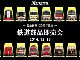 出品数は例年の2倍！　レアな鉄道部品が手に入る「鉄道部品“120品”オークション」名古屋鉄道で開催