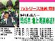 聖地なのに……！　「ガールズ&パンツァー」テレビシリーズが茨城県で地上波初登場