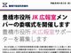 「豊橋市JK広報室」に「JKは性産業のイメージ強い」と改名申し入れ　他県のJKプロジェクトは？