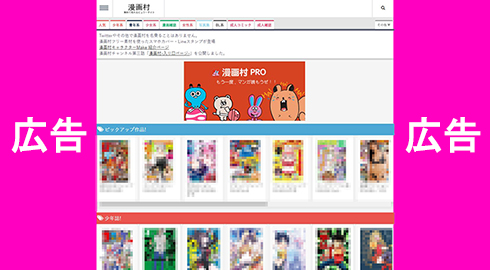 漫画村 マンガ 漫画 まんが 海賊版 海賊版サイト