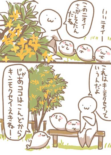 北海の魔獣 あざらしさん 創作 漫画 こざらしでんしゃ グレー