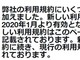 「2020年1月1日からTwitterでコンテンツ規制強化」うわさ拡散　Twitter「変更はない」