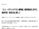 カラー、「シン・エヴァ」制作関係者への脅迫・誹謗中傷について声明　悪質な場合は法的措置も