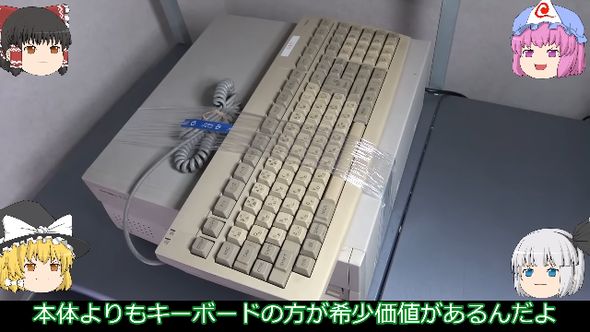 キーボード付属で税込み8800円のPC-9821V10