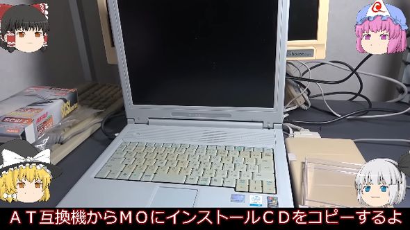 Windows XP搭載のPCでWindows 95用のディスクメディアを作る