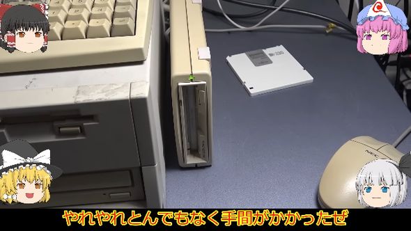 Windows 95用のディスクメディアをPC-9821V10で読み込む