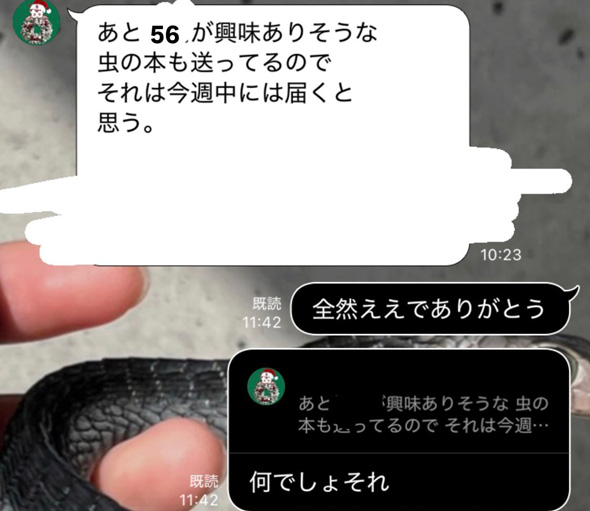 母からのLINEで図鑑を息子にプレゼント日本産土壌動物