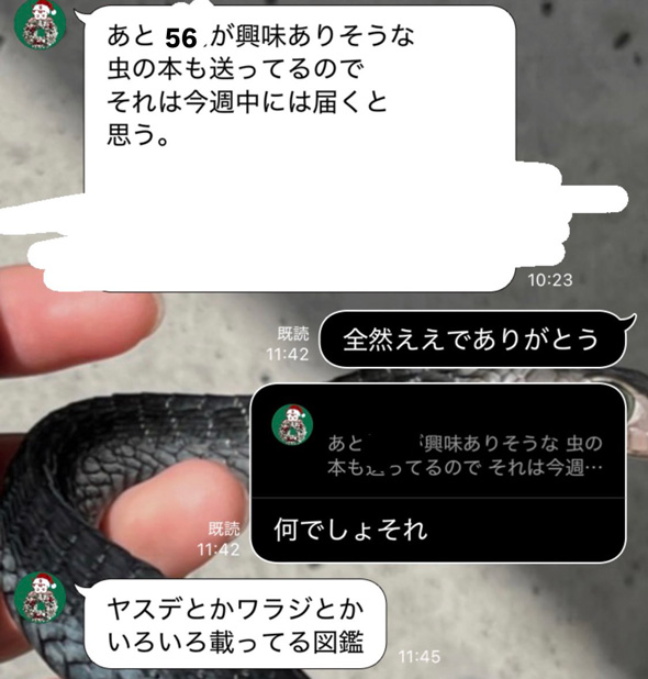 母からのLINEで図鑑を息子にプレゼント日本産土壌動物