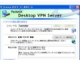 ソフトイーサ、リモートデスクトップVPNサービスを臨時で無償解放