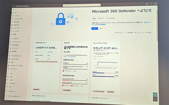 Microsoft Defender for Business