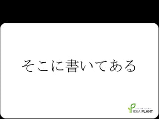 そこに書いてある 