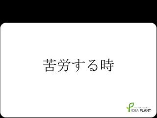 苦労する時 