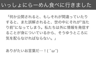 ちなみに、他の有料コンテンツ事例
クックパッドのような無料アプリのアプリ内課金
でGooglePlayを通さないキャリア決済について
Android-­‐sdk-­‐japan	
  Googleグループ	
  
https://groups.google.com/forum/#!topic/android-­‐sdk-­‐japan/RXst358Qt8E
 