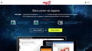 Никита Фоминов — Mail Ru — ADVTEchRussia