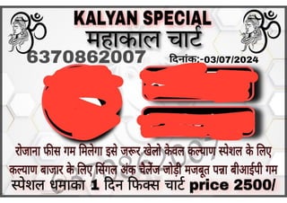 ❻❸❼⓿❽❻❷⓿⓿❼ SATTA MATKA DPBOSS KALYAN FAST RESULTS CHART KALYAN MATKA MATKA RESULT KALYAN MATKA TIPS SATTA MATKA MATKA COM MATKA PANA JODI TODAY