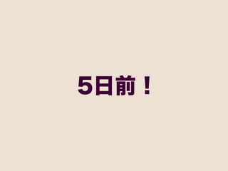 5日前 !
 