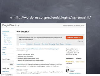 http://wordpress.org/extend/plugins/wp-smushit/




2012年8月23日木曜日
 