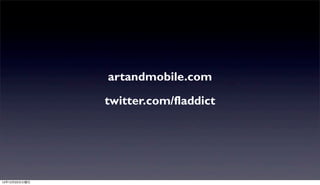 artandmobile.com

               twitter.com/fladdict




12年12月25日火曜日
 