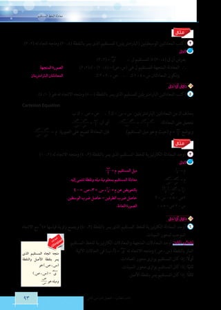 كتاب الطالب   مصر - ترم ثانى - 2013 - 2014