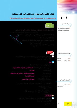 كتاب الطالب   مصر - ترم ثانى - 2013 - 2014