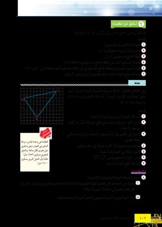 كتاب الطالب   مصر - ترم ثانى - 2013 - 2014