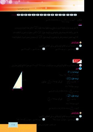 كتاب الطالب   مصر - ترم ثانى - 2013 - 2014