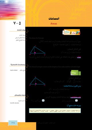 كتاب الطالب   مصر - ترم ثانى - 2013 - 2014