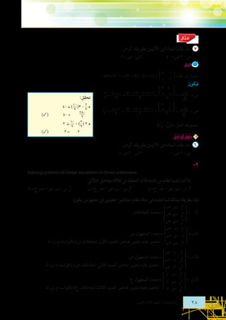 كتاب الطالب   مصر - ترم ثانى - 2013 - 2014