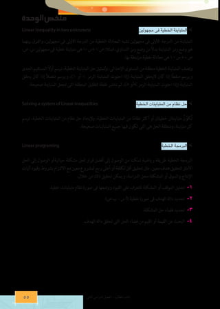 كتاب الطالب   مصر - ترم ثانى - 2013 - 2014