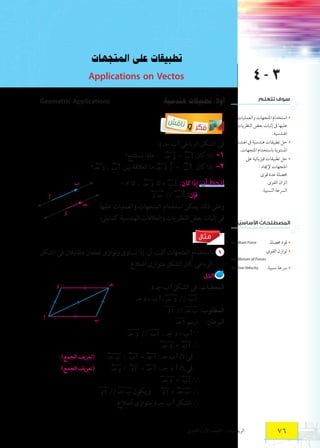 كتاب الطالب   مصر - ترم ثانى - 2013 - 2014