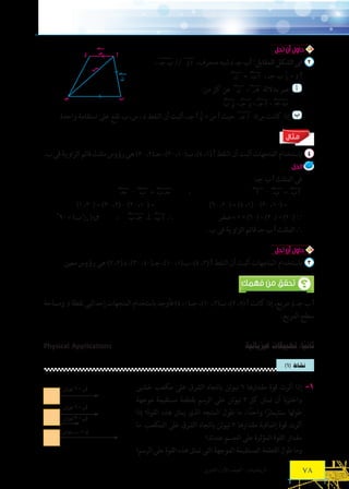 كتاب الطالب   مصر - ترم ثانى - 2013 - 2014