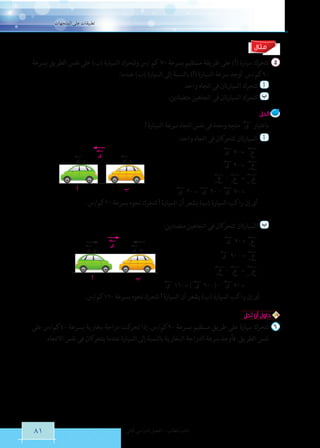 كتاب الطالب   مصر - ترم ثانى - 2013 - 2014