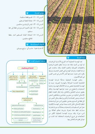 كتاب الطالب   مصر - ترم ثانى - 2013 - 2014