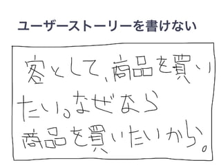 現役スクラムマスターが考える「こんなプロダクトオーナーは嫌だ」