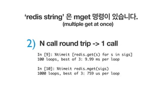 사실 멤버십 정보를 string으로 만들어 저장하는 건 귀찮다.
sig45 Tom Jerry Robert Jack
string으로 만들어 저장
“[Tom, Jerry, Robert, Jack]”
가져온 것 다시 복호화
json.dumps(data)
json.loads(data_str)
[write] [read]
“[Tom, Jerry, Robert, Jack]”
 