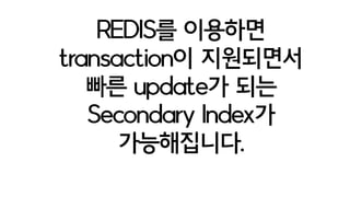 가질 수 있는 궁금증
2nd index key space가 걱정입니다?
이론적으로는 hash max val * sig cnt의 key가 필요
hash max를 433,494,437인 Fibonacci primes을 쓰고
100개의 signature를 만드는 경우
이론적으론 433,494,437,00 개의 key영역 필요. 하지만.
 