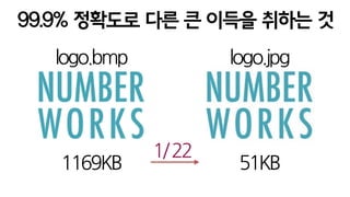 사실 진정한 추천엔진은
이런 단순한 Memory based 말고도
굉장히 많은 요소들과  
(ALS, NMF, Markov Chain등등)
적절한 프로파일링들이 잘 섞여야 합니다.
 