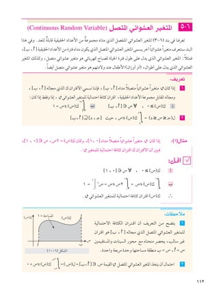 رياضيات 2ث فلسطين ج2