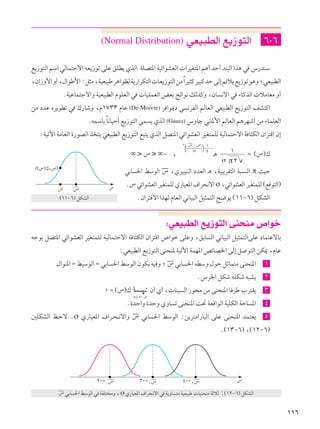 رياضيات 2ث فلسطين ج2