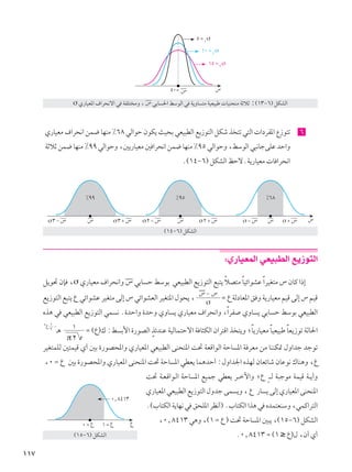 رياضيات 2ث فلسطين ج2